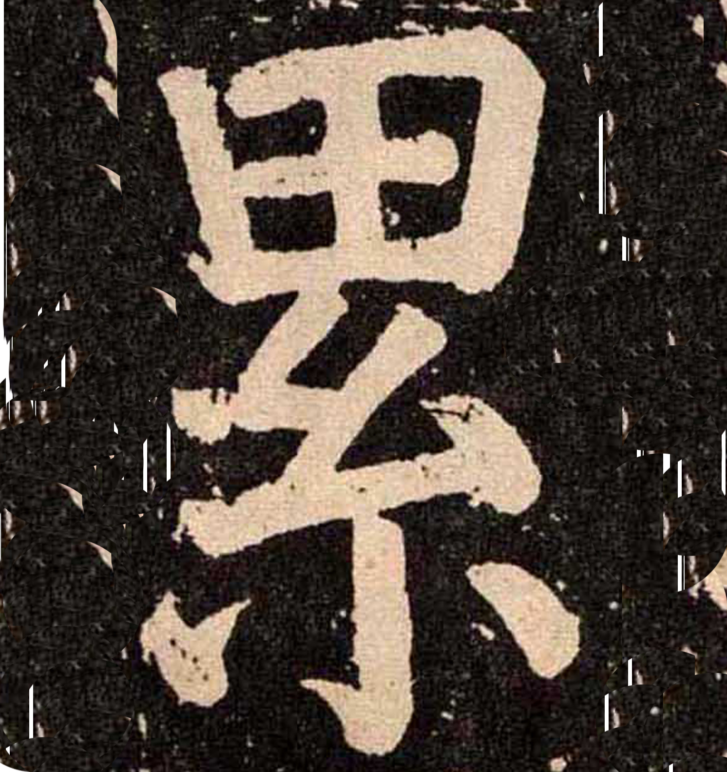 道